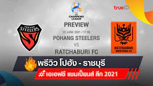 ดูฟุตบอล ลิงก์ดูบอล ดูบอลออนไลน์ เอเอฟซีแชมเปียนส์ลีก 2021 ระหว่าง โปฮัง สตีลเลอร์ส พบ ราชบุรี มิตรผล รอบแบ่งกลุ่ม g วันนี้ 22 มิถุนายน 2564 เวลา 17.00 น. Xcpzlotf3st2dm