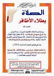 بالصور جميع ماتحتاجه المرأة من أحكام شرعية في موضوع واحد صور Islamic Phrases Islamic Information Islamic Quotes