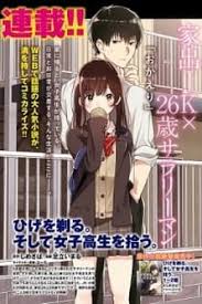 It was originally written by shimesaba with illustrations by imaru adachi. Read I Shaved Then I Brought A High School Girl Home Online On Mangadex