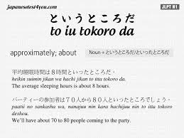 Wanikani is a japanese radicals, kanji, and vocabulary learning web app that uses mnemonics and srs to make kanji learning simple. Learn Japanese Grammar With Free Flashcards And Practice Tests Http Japanesetest4you Com Learn Japanese Words Japanese Language Learning Learn Japanese