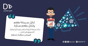 لكل سمكة طعم ولكل طعم سنارة الموشن جرافك شطارة تصميم كرافيك ديزاين موشن انيميشن انفوجراف تصاميم ابداع فن 사우디아라비아