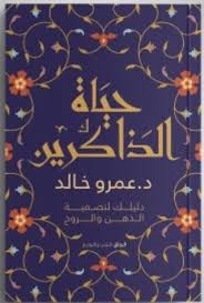 ما سبب انتشار رواية حفص؟ فريق عمل طريق الإسلام. Ø¬Ø°Ø§Ø¨ ØªØ­Ù…ÙŠÙ„ ÙƒØªØ§Ø¨ Ù†Ø§ØµØ± Ø¹Ø¨Ø¯Ø§Ù„ÙƒØ±ÙŠÙ… Ù„Ù„ØªØ­ØµÙŠÙ„ÙŠ Pdf Alltechmedia Net