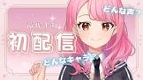 苗代千和