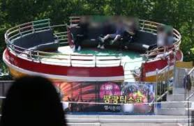 월미도