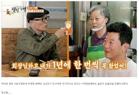 식객실존인물 모티브썼다고 항의받은 허영만 작가 - 루리웹