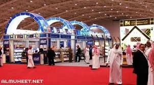 جدول فعاليات معرض الرياض الدولي 2020 موقع المحيط