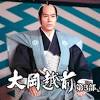 Compra vinili, cd e altro di 船戸順 nel marketplace di discogs. 1