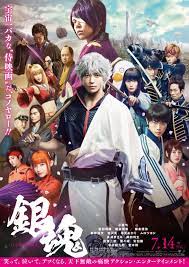 銀魂 2017 実写 アニメ 映画 実写映画