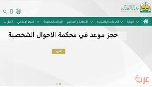 We would like to show you a description here but the site won't allow us. Ø­Ø¬Ø² Ù…ÙˆØ¹Ø¯ Ø·Ù„Ø§Ù‚ Ø¨Ø§Ù„Ù…Ø­ÙƒÙ…Ø© ÙˆØ¥Ø¬Ø±Ø§Ø¡Ø§Øª Ø§Ù„Ø·Ù„Ø¨ Ù„Ù„Ø·Ù„Ø§Ù‚ ÙˆØ·Ø±ÙŠÙ‚Ø© Ø§Ù„Ø­ØµÙˆÙ„ Ø¹Ù„Ù‰ ØµÙƒ Ø§Ù„Ø·Ù„Ø§Ù‚