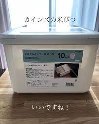 実は ちゃんと米びつを購入したのは初めて 今まで他の容器で代用していました 今時の米びつはとても考えられてるんですね システムキッチン用なんてのがあるんですね とてもありがたい商品です カインズの米びつです 米びつ システムキッチン用