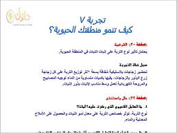 الأحياء ثالث ثانوي النظام الفصلي الفصل الدراسي الثاني