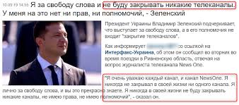 Онлайн тв предлагает зрителям украинские каналы, транслирующие новости, музыкальные клипы, публицистические и развлекательные передачи, спортивные матчи и многое другое. Zelenskij Vvel Sankcii Protiv Tarasa Kozaka I Kanalov Newsone Zik I 112 Onlajn Translyaciya