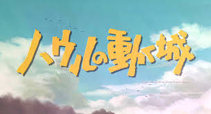 So what we end up with are stunning visuals that tell an incomprehensible tale. Howl S Moving Castle 2004 Animation Screencaps