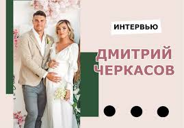 Мама наталья владимировна, 49 лет (частный бизнес, домохозяйка); Vot Eto Povorot Dmitrij Cherkasov Zhenat I Skoro Stanet Papoj