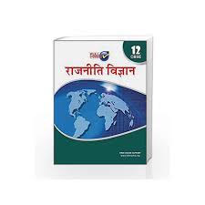 Political science and international relations. Political Science Class 12 Hindi By Full Marks Buy Online Political Science Class 12 Hindi Book At Best Price In India Madrasshoppe Com