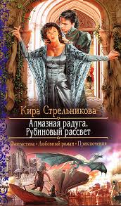 алисия эванс сбежавшая жена черного дракона 2 читать онлайн бесплатно Seriya Moya Dragocennost Vse Knigi Najdeno 2 Knig Knigi Fentezi Knigi Lyubovnye Romany