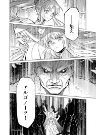 The protagonist, specifically ritsuka, is an alternate timeline self of the beast of alaya.the beast of archer setanta, a talented youth even before he accidentally killed that hound. Atalanta Berserker Caenis Caster Lily Jason And 1 More Fate And 3 More Drawn By Meiji Ken Danbooru