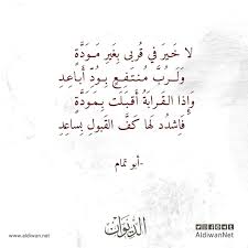 الديوان موسوعة الشعر العربي ابو تمام Arabic Calligraphy
