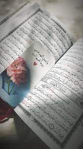 pin by zia ahmed on دعاء beautiful quran quotes quran quotes love quran quotes inspirational
