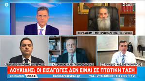 Μέσω του skai.gr, λόγω συμφωνίας με τοπικές εταιρίες για τη μετάδοση του προγράμματος σε. Tzanakhs Ston Skai Pi8anothta 3hs Doshs Kai Allaghs Typoy Toy Ioy Poy Periexetai Sta Embolia Skai