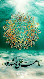 Iran has denounced a recent terrorist attack in nigeria that targeted shia muslims during a religious ceremony in the northern state of kano. Ø¹ÛŒØ¯ Ø³Ø¹ÛŒØ¯ ØºØ¯ÛŒØ±Ø®Ù… Ø¹ÛŒØ¯ ØºØ¯ÛŒØ± Ø§Ù…ÛŒØ±Ø§Ù„Ù…ÙˆÙ…Ù†ÛŒÙ† Islamic Art Calligraphy Islamic Art Eid Wallpaper