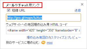 Googleマップへのリンク 短縮urlによる期限切れ の謎 旧はる蔵ブログ