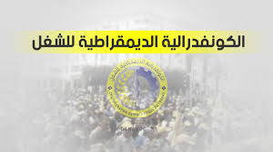 For faster navigation, this iframe is preloading the wikiwand page for الكونفدرالية الديمقراطية للشغل. Ø§Ù„ÙƒÙˆÙ†ÙØ¯Ø±Ø§Ù„ÙŠØ© Ø§Ù„Ø¯ÙŠÙ…Ù‚Ø±Ø§Ø·ÙŠØ© Ù„Ù„Ø´ØºÙ„ Ù†Ù‚Ø§Ø¨Ø© Ø¬Ù…Ø§Ù‡ÙŠØ±ÙŠØ© Ø¯ÙŠÙ…Ù‚Ø±Ø§Ø·ÙŠØ© ØªÙ‚Ø¯Ù…ÙŠØ© Ù…Ø³ØªÙ‚Ù„Ø©