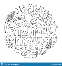 Free printable happy birthday coloring pages. Shavuot Bible Coloring Pages T14 Coloring Pages Attachment