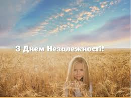 Ми вітаємо грузинів з днем незалежності! Privitannya Z Dnem Nezalezhnosti Ukrayini U Virshah I Prozi Novosti Na Kp Ua