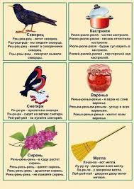 в группе детского сада много детей и всех зовут Chistogovorki Activities For Kids Language Lessons Learn Russian