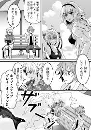 やさしいねこ neko yasasy さんの漫画 16作目 ツイコミ 仮 漫画 fate 漫画 fate かわいい