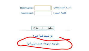 إذا كنت مسجل في سجلات الهيئة أو كان لديك حساب في أي نظام من أنظمة الهيئة السابقة، يمكنك (استعادة بياناتك) عن طريق إدخال رقم ملفك لدى الهيئة. Ø´Ø±Ø­ Ø·Ø±ÙŠÙ‚Ø© Ø¹Ù…Ù„ Ø£Ùˆ ØªØ³Ø¬ÙŠÙ„ Ø­Ø³Ø§Ø¨ Ø¬Ø¯ÙŠØ¯ Ù„ÙˆÙ„ÙŠ Ø§Ù„Ø£Ù…Ø± Ø¹Ù„ÙŠ Ù†Ø¸Ø§Ù… Ù†ÙˆØ± Ø§Ù„Ù…Ø±ÙƒØ²ÙŠ