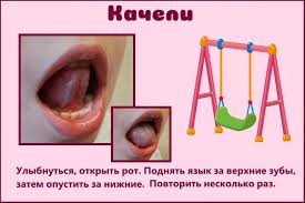 артикуляционная гимнастика в стихах для детей 3 4 лет Artikulyacionnaya Gimnastika Na Zvuk L V Kartinkah I Stihah V 2020 G Gimnastika Logopedicheskie Igry Torty Dlya Podrostkov