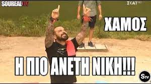 O τριανταφυλλοσ στο highlight της χρονιάς στο survivor όλη η επικαιρότητα, καθημερινά αστεία βίντεο. Survivor Triantafyllos Kopsidas Katia Petsokoboyn Toys Maxhtes Youtube