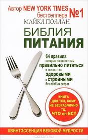 бурбо лиз пять травм которые мешают быть самим собой Kniga Bibliya Pitaniya 64 Pravila Kotorye Pozvolyat Vam Pravilno Pitatsya I Ostavatsya Zdorovymi I Strojnymi Bez Osobyh Zatra V 2020 G Knigi Gormonalnaya Dieta Zdorove