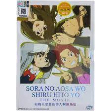 Sora No Aosa Wo Shiru Hito Yo The Movie English Subtitle All Region | eBay