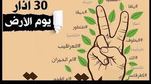 «الاختيار 2» يتصدر التريند بـ«فض رابعة». Ù…Ø§ Ù„Ø§ ØªØ¹Ø±ÙÙ‡ Ø¹Ù† ÙŠÙˆÙ… Ø§Ù„Ø£Ø±Ø¶ Ø§Ù„ÙÙ„Ø³Ø·ÙŠÙ†ÙŠ ÙÙŠØ¯ÙŠÙˆØ¬Ø±Ø§Ù Youtube