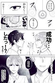 催眠bl