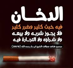إبن باز Islam Facts Islamic Qoutes Islam