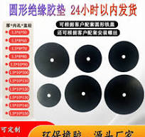 变压器橡胶胶垫】_变压器橡胶胶垫品牌/图片/价格_变压器橡胶胶垫 ...