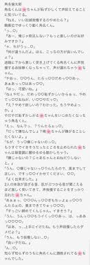 twitter 川松 角名倫太郎 佐久早聖臣