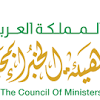 رفع وزير الدولة عضو مجلس الوزراء الدكتور عصام بن سعد بن سعيد، شكره وامتنانه لخادم الحرمين الشريفين الملك سلمان بن عبد العزيز آل سعود، ولصاحب السمو الملكي الأمير محمد بن سلمان بن عبدالعزيز ولي العهد نائب رئيس مجلس. Https Encrypted Tbn0 Gstatic Com Images Q Tbn And9gcqw9myuupg5sb Szxwjostj2fqgjasc9qqruxeck W Usqp Cau