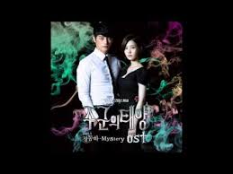 Various Artists Painful Memory The Master S Sun Ost