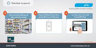 التعاونية للتأمين On Twitter Babayaqoob1 عزيزي يعقوب بإمكانك طلب التأمين عن طريق برنامج عائلتي وإختيار الفئة المناسبة لكم فضي ذهبي بلاتيني ماسي 1 2