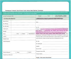 Gambar juga boleh dimasukkan untuk diletakkan di bahagian atas borang dengan menekan butang berlabel pilih gambar untuk memuat naik gambar. Pembiayaan Peribadi Mccm Public Bank My Blog