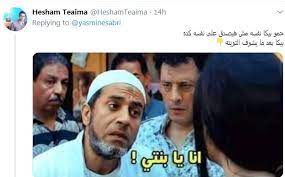 On this page you can download حمو بيكا. Ø¨Ø³Ø¨Ø¨ Ø­Ù…Ùˆ Ø¨ÙŠÙƒØ§ ÙƒÙˆÙ…ÙŠÙƒØ³ Ø³Ø§Ø®Ø±Ø© ØªØºØ²Ùˆ Ø­Ø³Ø§Ø¨ ÙŠØ§Ø³Ù…ÙŠÙ† ØµØ¨Ø±ÙŠ Ø¨Ù€ ØªÙˆÙŠØªØ± Ù…ØµØ± Ø§Ù„Ø¹Ø±Ø¨ÙŠØ©