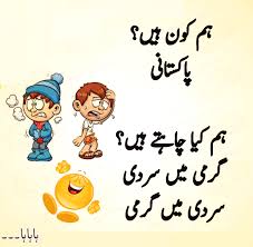 Papu ne makan kraye par dia, krayadar: 150 Urdu Jokes Ideas In 2021 Jokes Funny Jokes Urdu