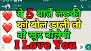 Today i'm taking a break from wedding recaps to talk about something that you can directly apply to your relationship, no matter what stage your at. Questions To Ask Your Crush In Hindi Youtube
