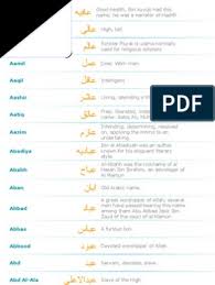 Ulasan mengenai 25 nama nama nabi dan rasul yang wajib diketahui mulai dari pengertian nabi dan rosul nah, apakah anda tahu ada berapa nabi dan rasul yang diutus oleh allah? Names With Meaning Arabic English Sahabah Hadith