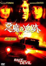 Race with the Devil Movie Poster Print (27 x 40) - Item # MOVGJ5304 -  Posterazzi